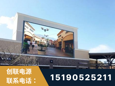 常州-北京八达岭奥特莱斯显示屏项目