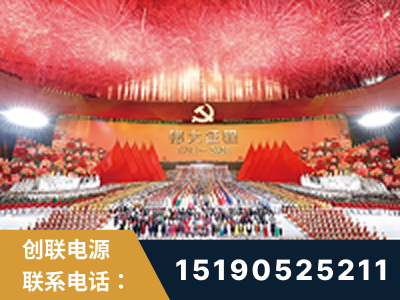 常州-建党100周年文艺演出《伟大征程》项目